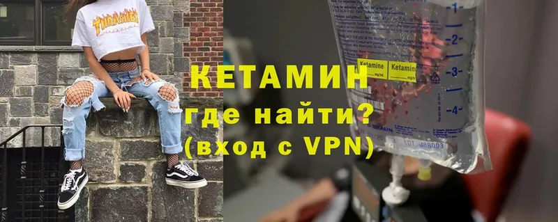 Кетамин VHQ Макушино